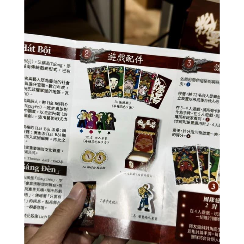粉墨登場 Onstage 繁體中文版 高雄龐奇桌遊-細節圖4