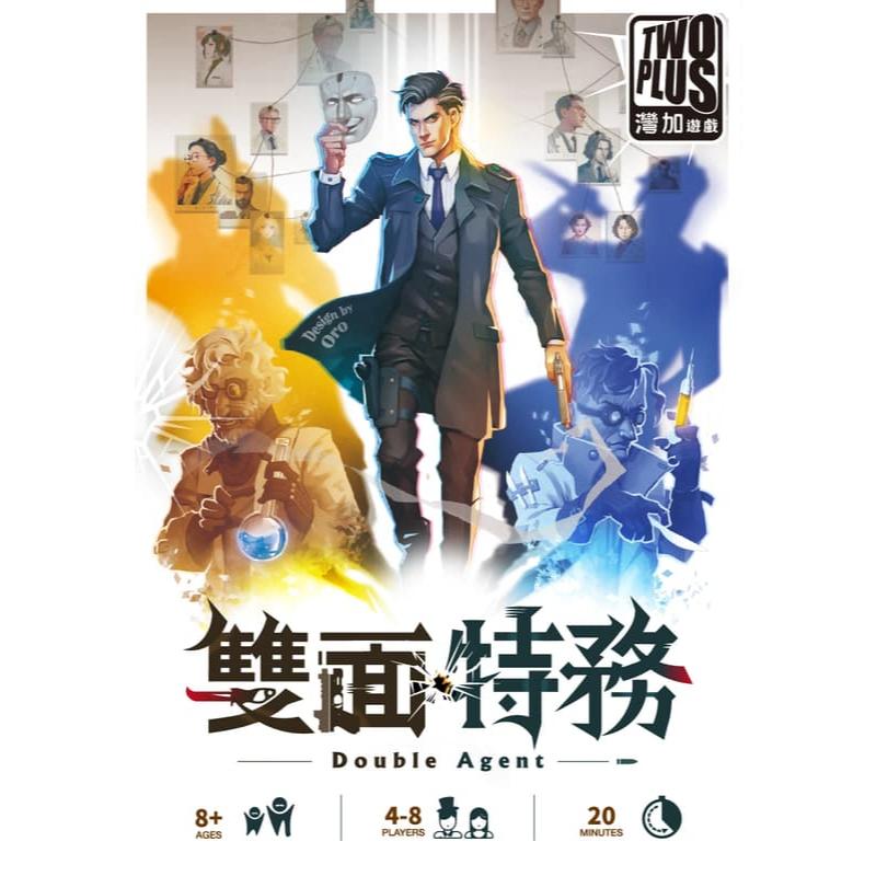 雙面特務 double agent 繁體中文版 高雄龐奇桌遊-細節圖2