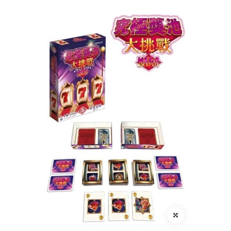 究極獎池大挑戰 mega jackpot 繁體中文版 高雄龐奇桌遊-細節圖2