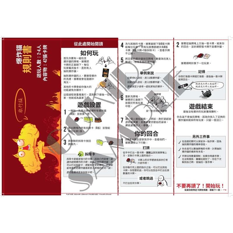爆炸貓 旅行版 Grab & Game Exploding Kittens 繁體中文版 高雄龐奇桌遊-細節圖2
