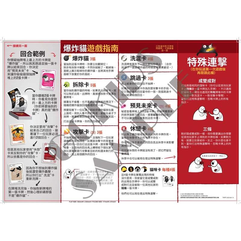 爆炸貓 旅行版 Grab & Game Exploding Kittens 繁體中文版 高雄龐奇桌遊-細節圖3