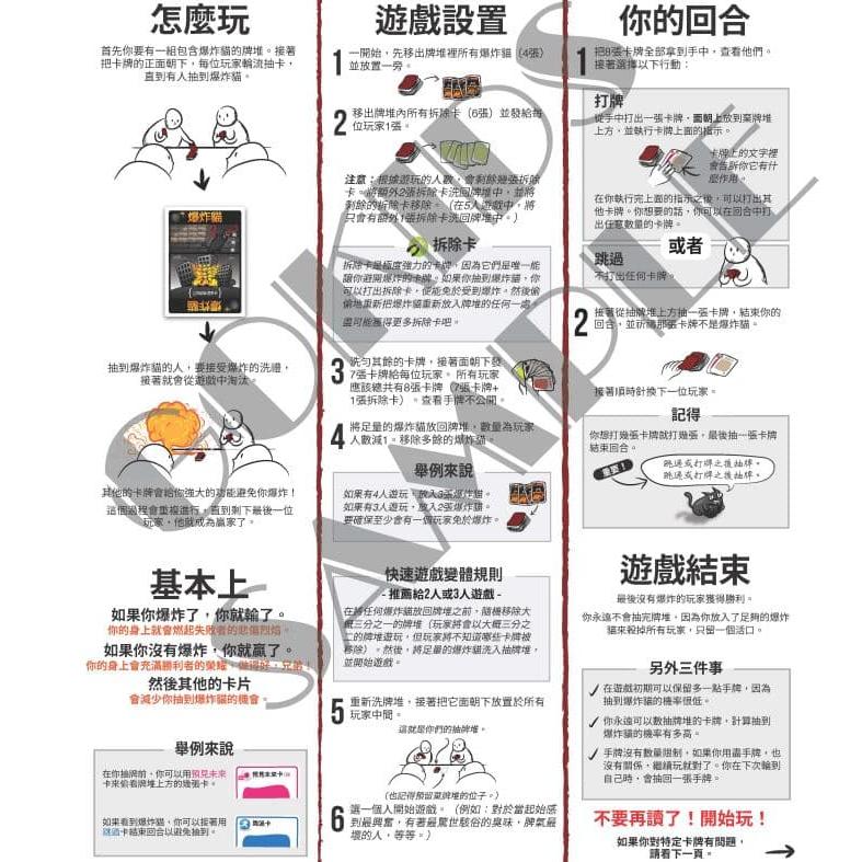 爆炸貓 10週年鐵盒 Exploding Kittens 10 Year Anniversary 繁中版 高雄龐奇桌遊-細節圖2