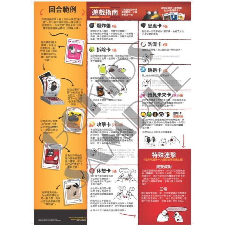 爆炸貓 10週年鐵盒 Exploding Kittens 10 Year Anniversary 繁中版 高雄龐奇桌遊-細節圖3