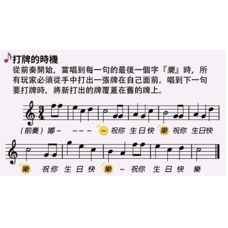 生日快快樂 Happy Biiirthday 繁體中文版 高雄龐奇桌遊-細節圖3
