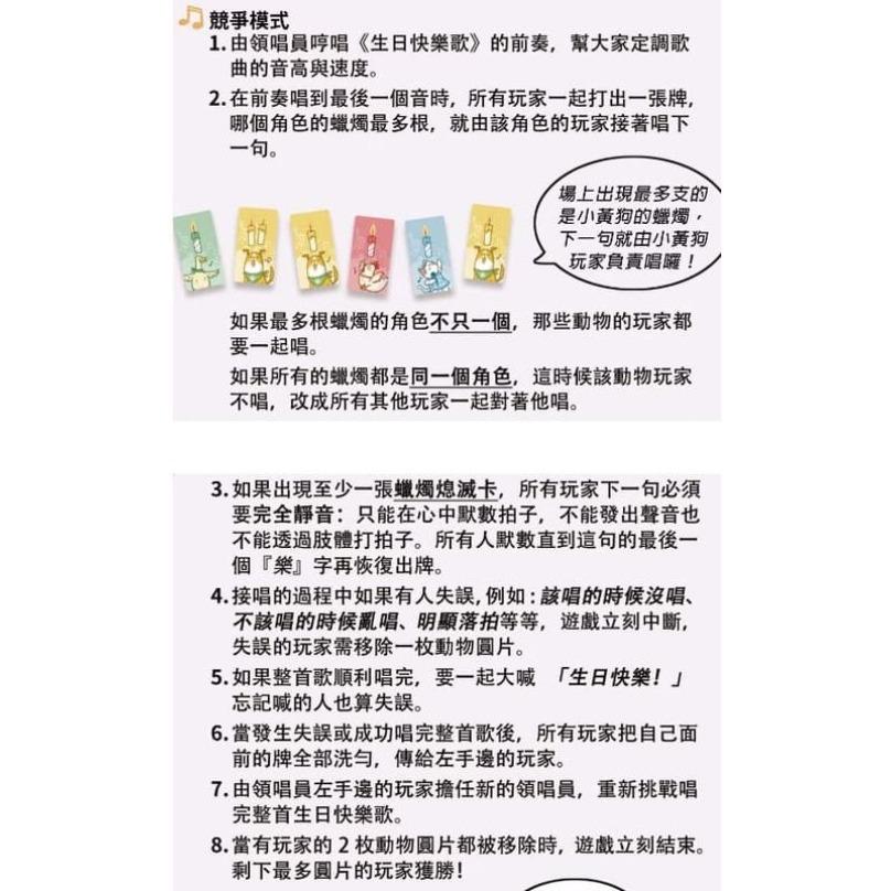 生日快快樂 Happy Biiirthday 繁體中文版 高雄龐奇桌遊-細節圖4