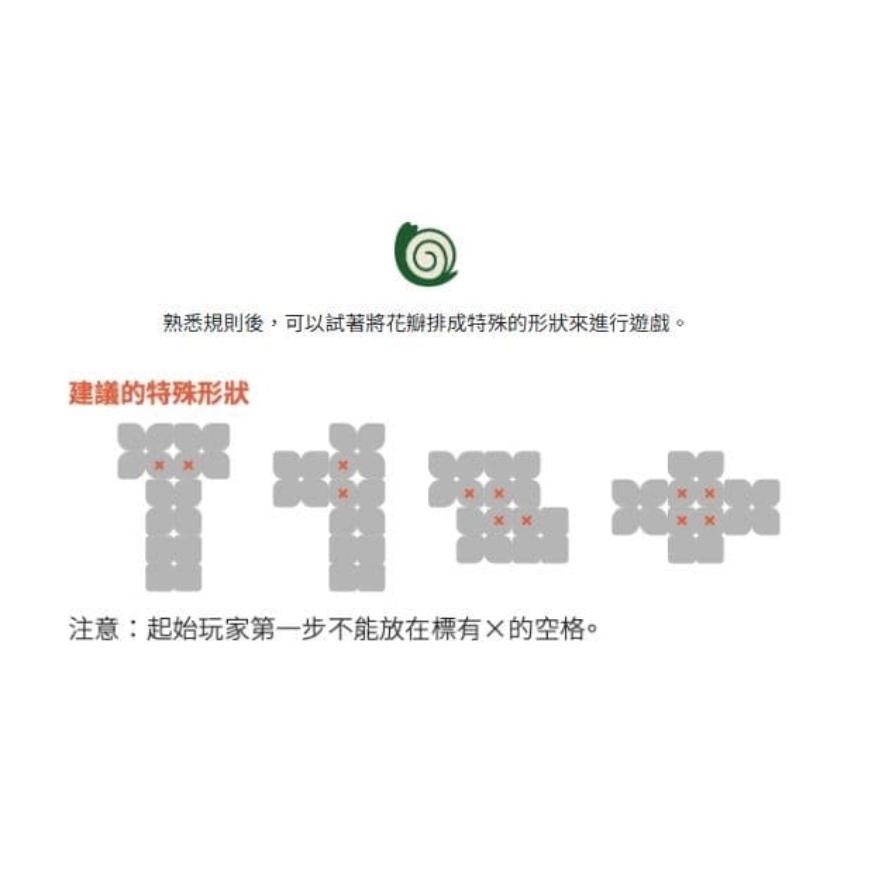 花園棋 Garden 繁體中文版 高雄龐奇桌遊-細節圖5