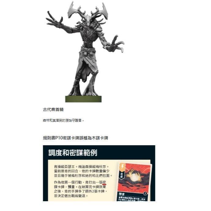 無雙對決 巫師 鋼劍與銀劍 Unmatched Witchers Steel&Silver 繁體中文版 高雄龐奇桌遊-細節圖4