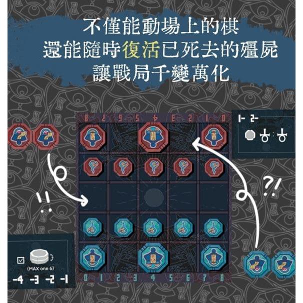 殭屍棋 JUMP 繁體中文版 高雄龐奇桌遊-細節圖5