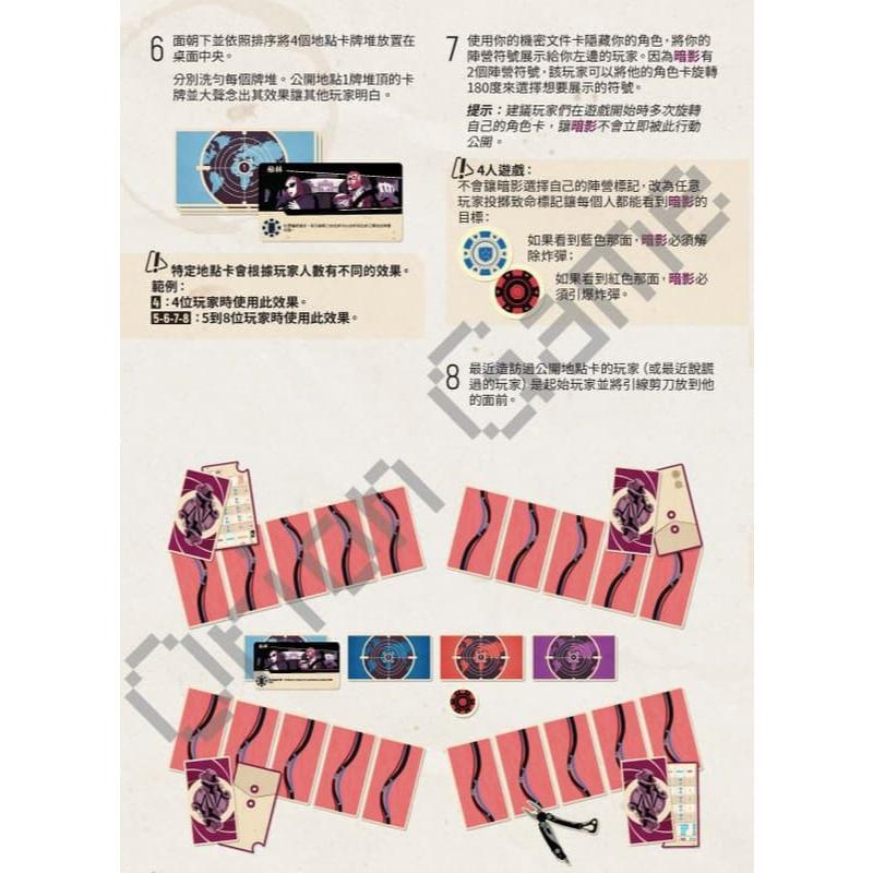 驚爆倫敦 秘密任務 Time Bomb Undercover 繁體中文版 高雄龐奇桌遊-細節圖7