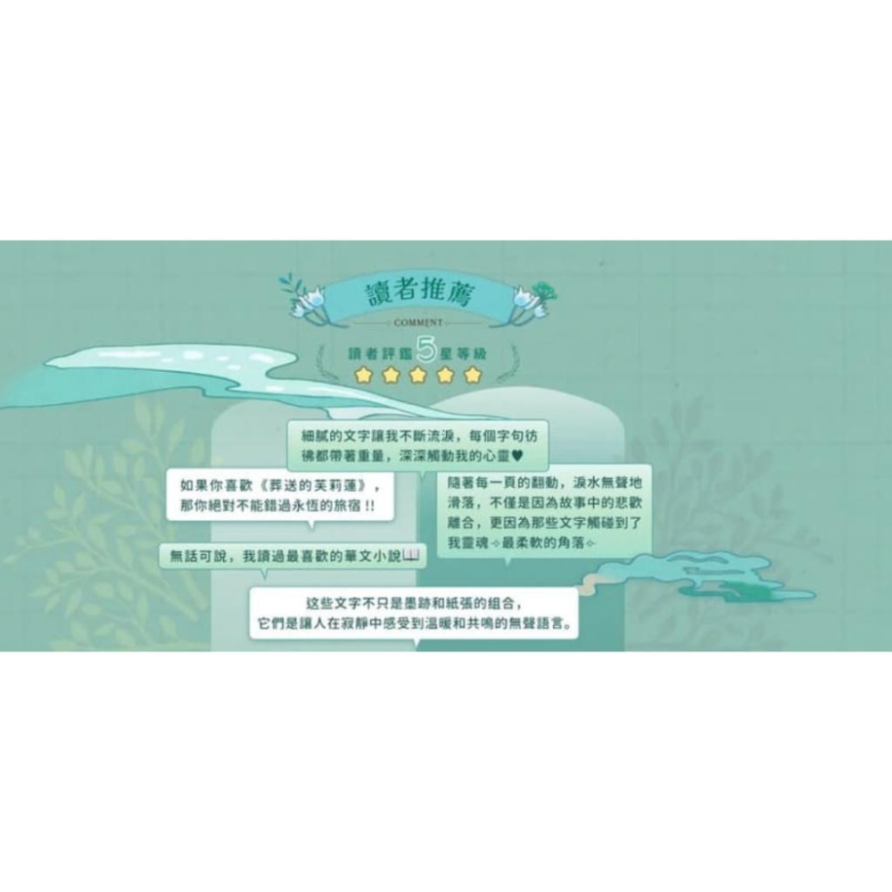 永恆的旅宿 上下集同捆 新互動解謎小說 繁體中文版 高雄龐奇桌遊-細節圖5