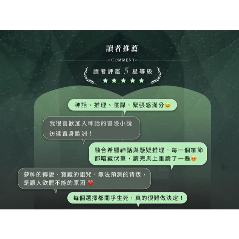 莫菲斯項鍊 新互動解謎小說 繁體中文版 高雄龐奇桌遊-細節圖4