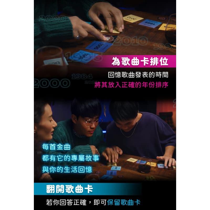 金曲猜歌王 台灣版 hitster 繁體中文版 高雄龐奇桌遊-細節圖4