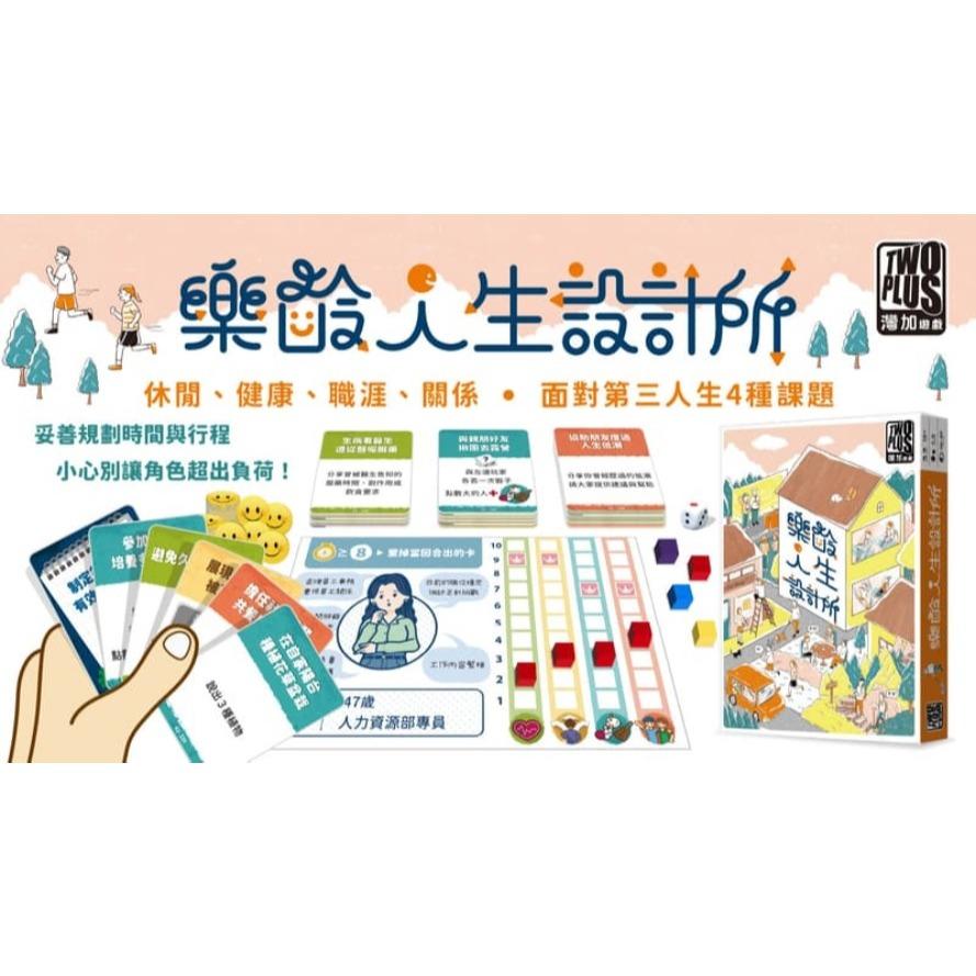 樂齡人生設計所 繁體中文版 高雄龐奇桌遊-細節圖4