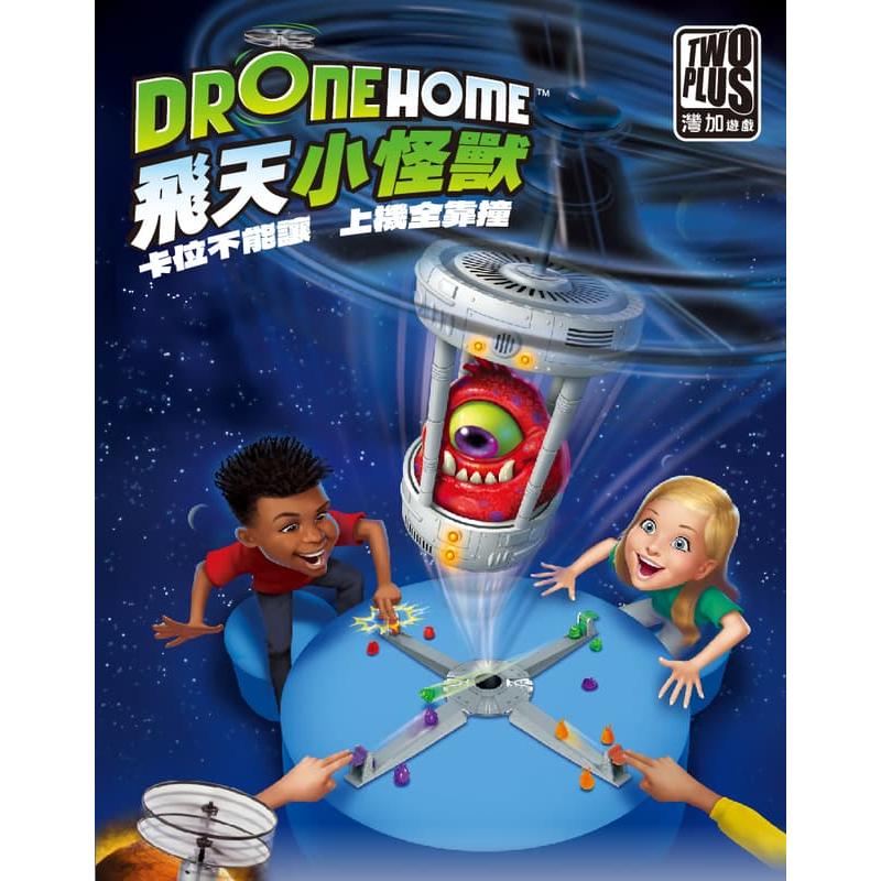 飛天小怪獸 drone home 繁體中文版 高雄龐奇桌遊-細節圖2