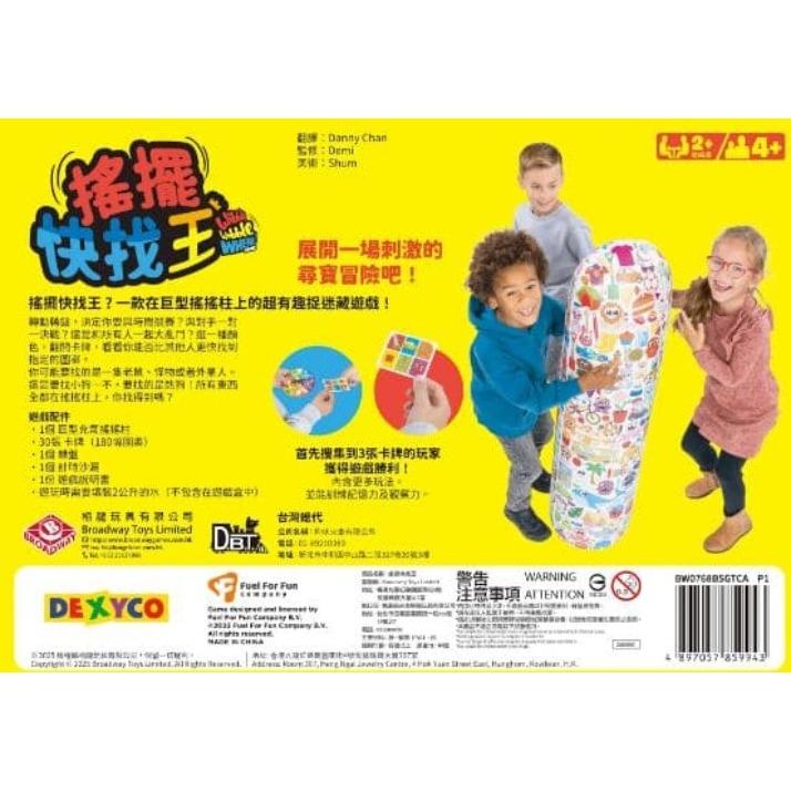 搖擺快找王 Wibble Wobble Where 繁體中文版 高雄龐奇桌遊-細節圖3