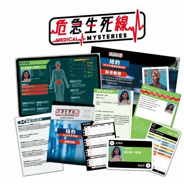 危急生死線 紐約 Medical Mysteries 繁體中文版 高雄龐奇桌遊-細節圖2