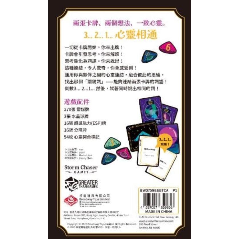 超感官同步 Medium 繁體中文版 高雄龐奇桌遊-細節圖3