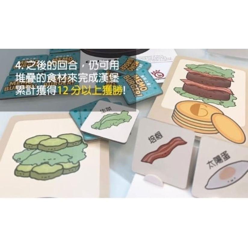 米莫漢堡 MEMO BURGER 繁體中文版 高雄龐奇桌遊-細節圖3