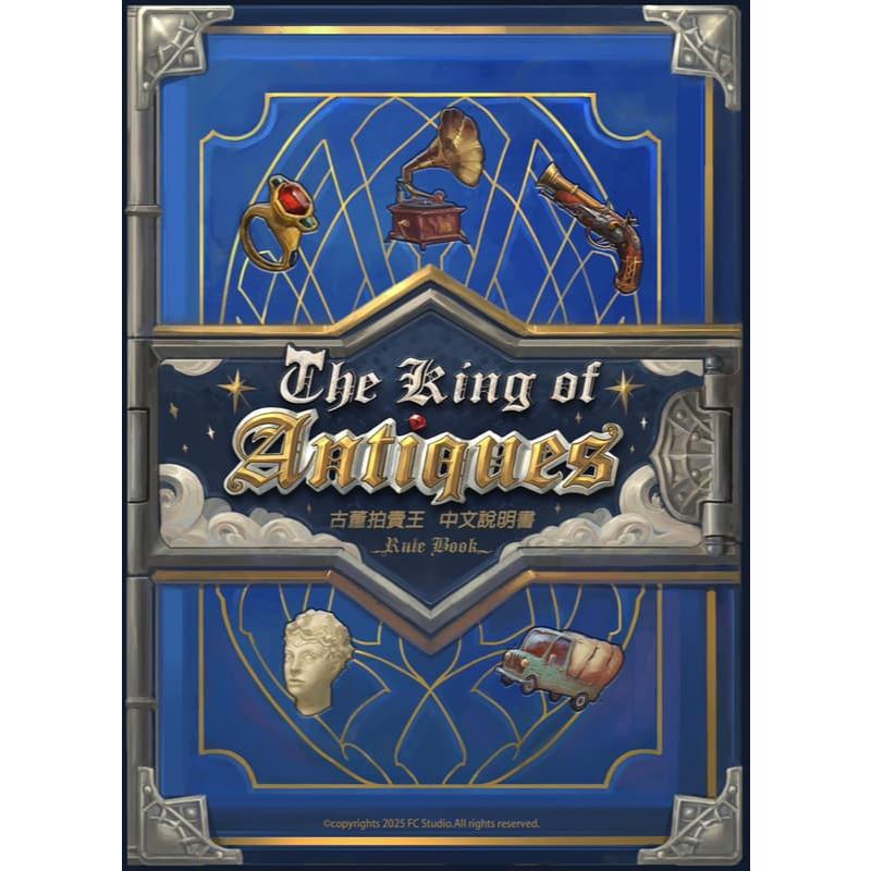 古董拍賣王 The King of Antiques 繁體中文版 高雄龐奇桌遊-細節圖3