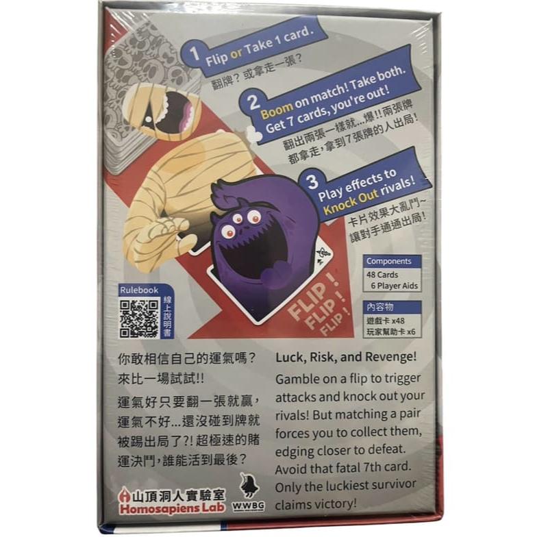 即刻出局 KNOCK KNOCK OUT 繁體中文版 高雄龐奇桌遊-細節圖2