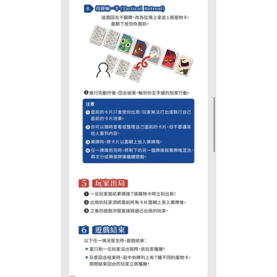 即刻出局 KNOCK KNOCK OUT 繁體中文版 高雄龐奇桌遊-細節圖5