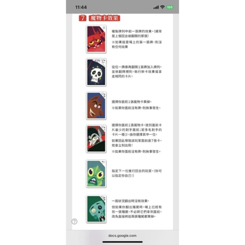 即刻出局 KNOCK KNOCK OUT 繁體中文版 高雄龐奇桌遊-細節圖6