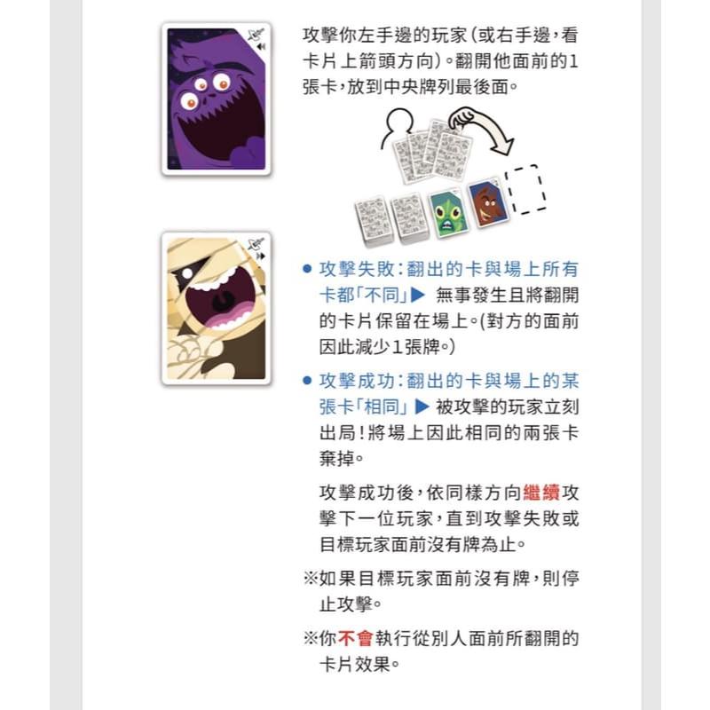 即刻出局 KNOCK KNOCK OUT 繁體中文版 高雄龐奇桌遊-細節圖7