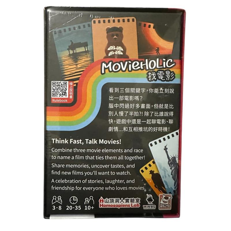 找電影 MOVIEHOLIC 繁體中文版 高雄龐奇桌遊-細節圖2