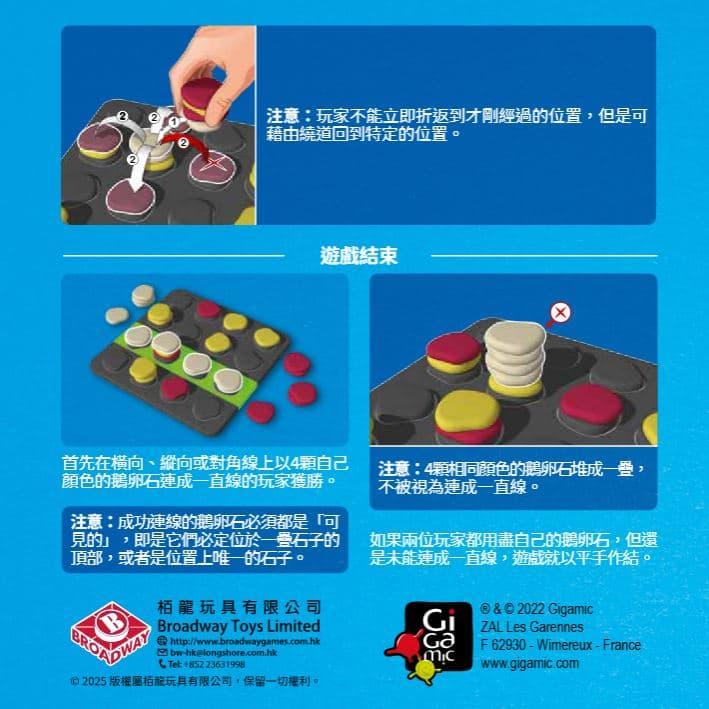 石連一線 迷你版 qawale mini 繁體中文版 高雄龐奇桌遊-細節圖5