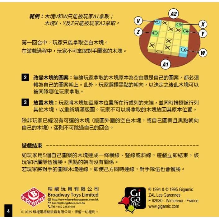 推來擠趣 (你推我擠) 迷你版 quxio mini 繁體中文版 高雄龐奇桌遊-細節圖6