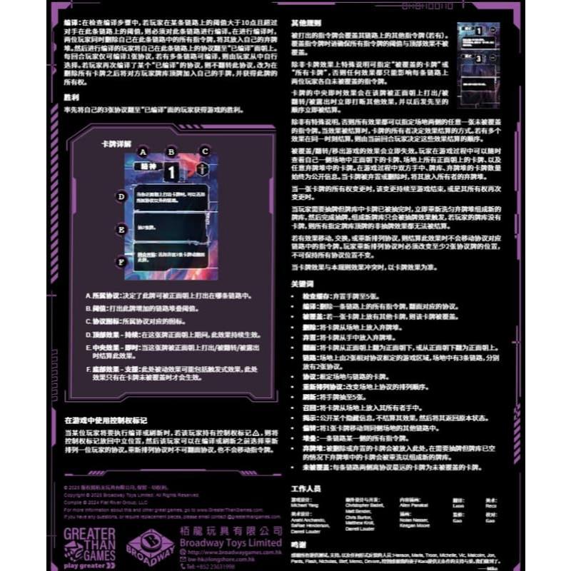 譯世界 compile 簡體中文版 高雄龐奇桌遊-細節圖5