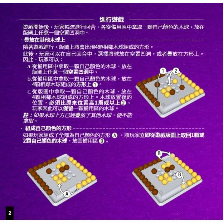 堆疊塔 迷你版 pylos mini 繁體中文版 高雄龐奇桌遊-細節圖4