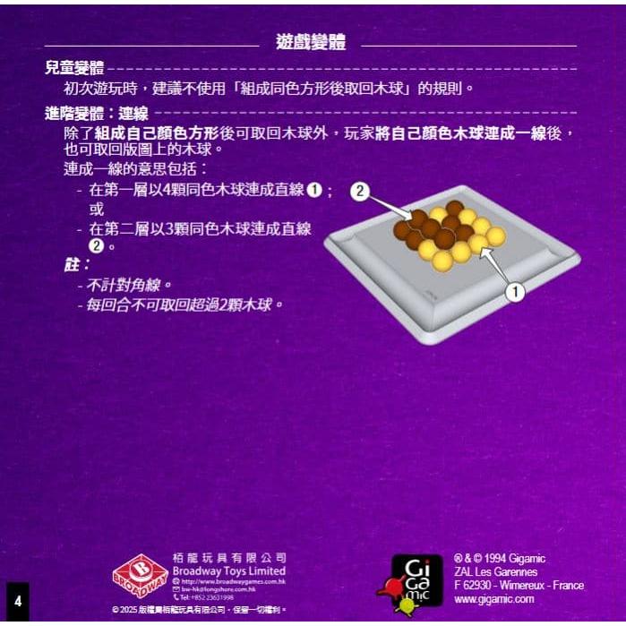 堆疊塔 迷你版 pylos mini 繁體中文版 高雄龐奇桌遊-細節圖6