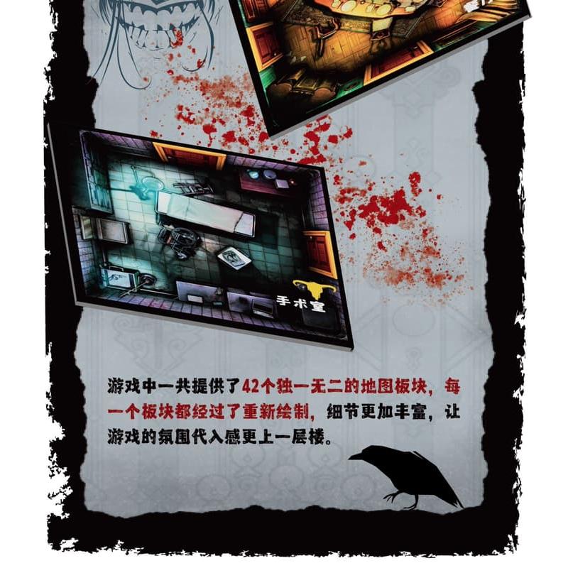 山中小屋 第三版 Betrayal at House on the Hill 簡體中文版 高雄龐奇桌遊-細節圖4