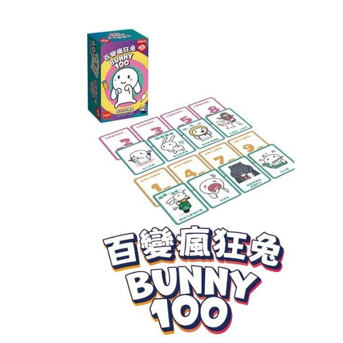 百變瘋狂兔 Bunny 100 繁體中文版 高雄龐奇桌遊-細節圖2