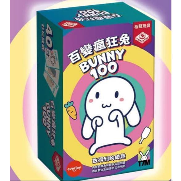 百變瘋狂兔 Bunny 100 繁體中文版 高雄龐奇桌遊-細節圖3