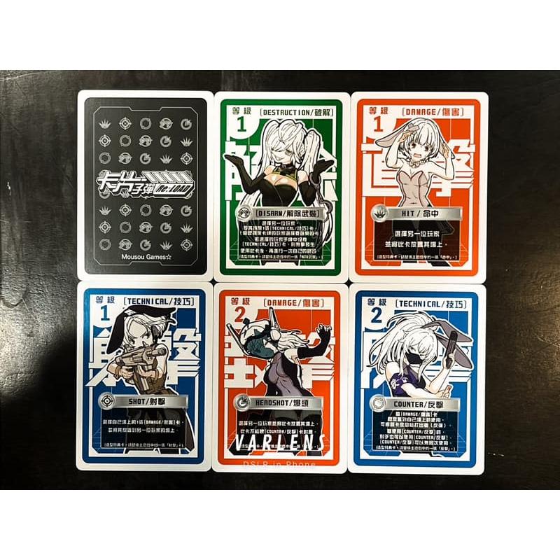 卡片子彈 Re: LOAD 繁體中文版 高雄龐奇桌遊-細節圖6