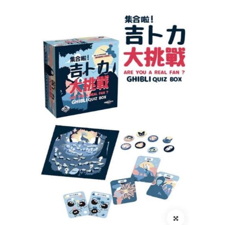 集合啦 吉卜力大挑戰 Are You a Real Fan Ghibli Quiz Box繁體中文版 高雄龐奇桌遊-細節圖2