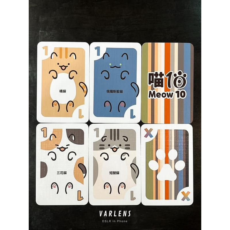 喵10 Meow 繁體中文版 高雄龐奇桌遊-細節圖2