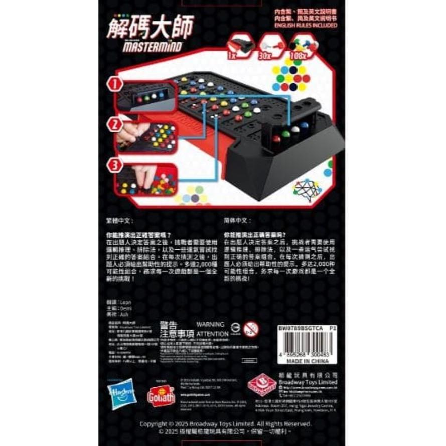 解碼大師 Mastermind 繁體中文版 高雄龐奇桌遊-細節圖3