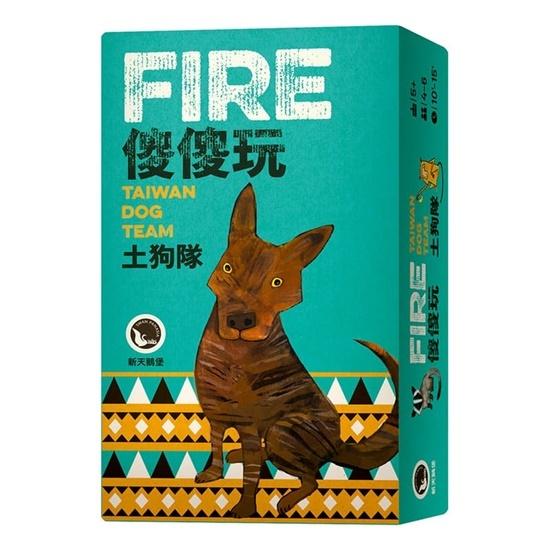 傻傻玩 土狗隊 FIRE TAIWAN DOG TEAM 繁體中文版 高雄龐奇桌遊-細節圖3