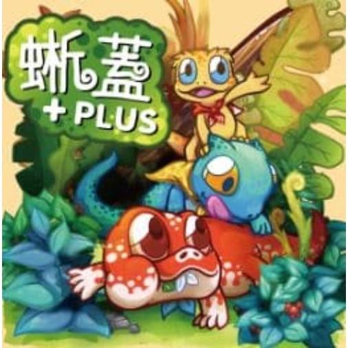 蜥蓋 大盒版 爬蟲蜥蜴桌遊 Lizard War Plus 繁體中文版 高雄龐奇桌遊-細節圖2