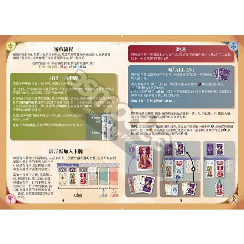 梭哈 All In 繁體中文版 高雄龐奇桌遊-細節圖4
