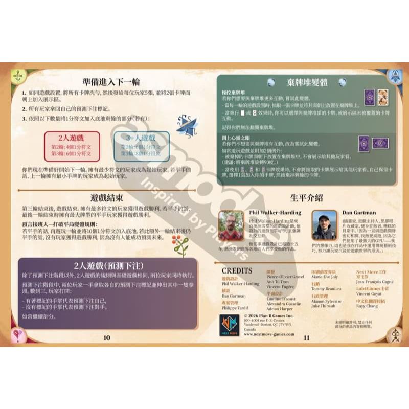 梭哈 All In 繁體中文版 高雄龐奇桌遊-細節圖7