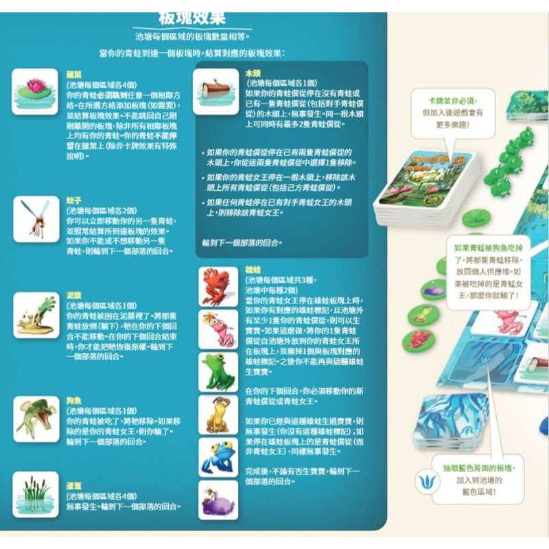 蛙塘爭霸 croa 25th anniversary edition 繁體中文版 高雄龐奇桌遊-細節圖4