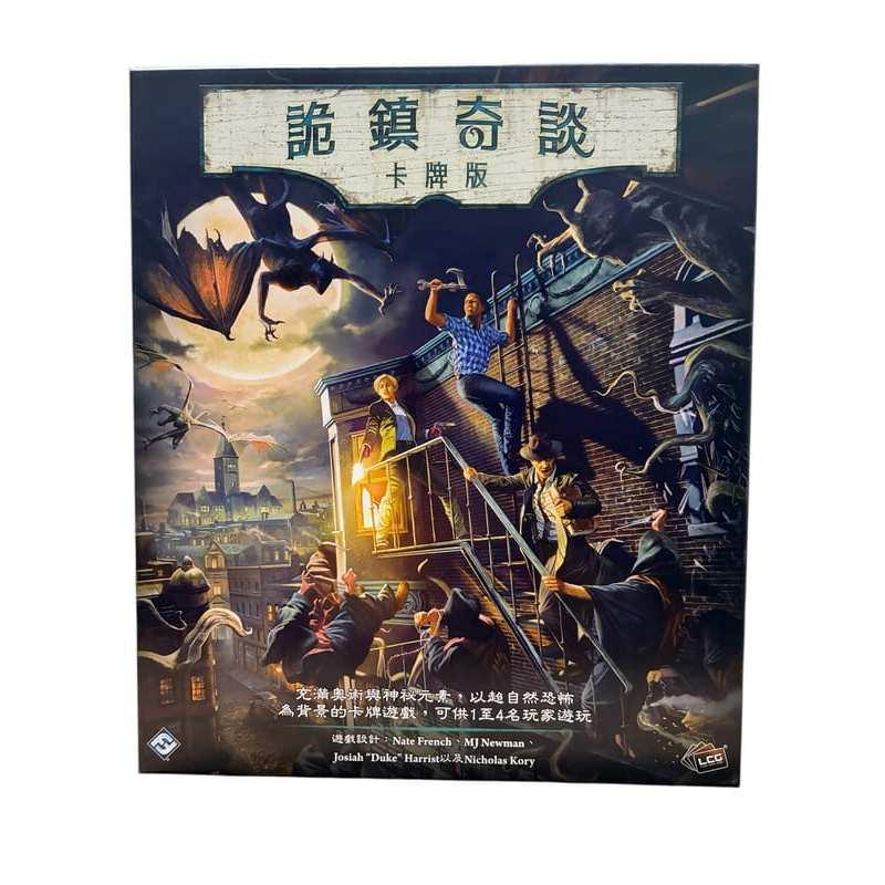 詭鎮奇談卡牌版 主遊戲 2026版 Arkham Horror The Card Game 繁體中文版 高雄龐奇桌遊-細節圖2