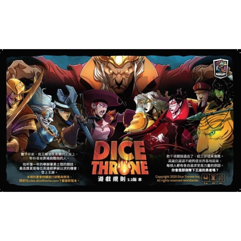 骰權王座 第二季 對戰4 熾天使 VS 吸血鬼領主 Dice Throne 繁體中文版 高雄龐奇桌遊-細節圖2