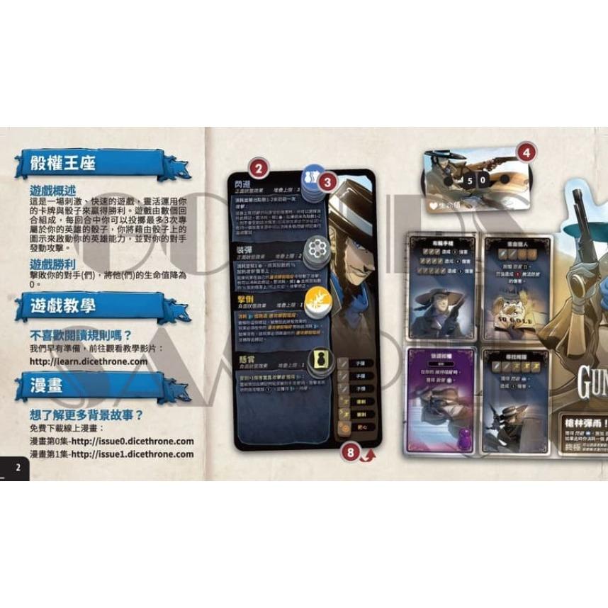 骰權王座 第二季 對戰4 熾天使 VS 吸血鬼領主 Dice Throne 繁體中文版 高雄龐奇桌遊-細節圖3