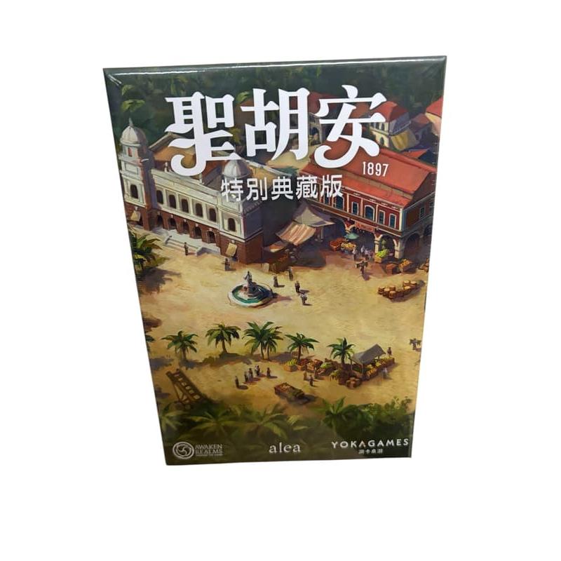 聖胡安 特別典藏版 SAN JUAN 1897 SPECIAL EDITION 繁體中文版 高雄龐奇桌遊-細節圖2