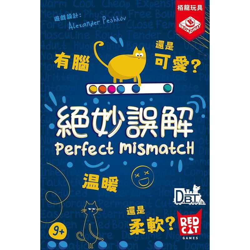 絕妙誤解 Perfect Mismatch 繁體中文版 高雄龐奇桌遊-細節圖3